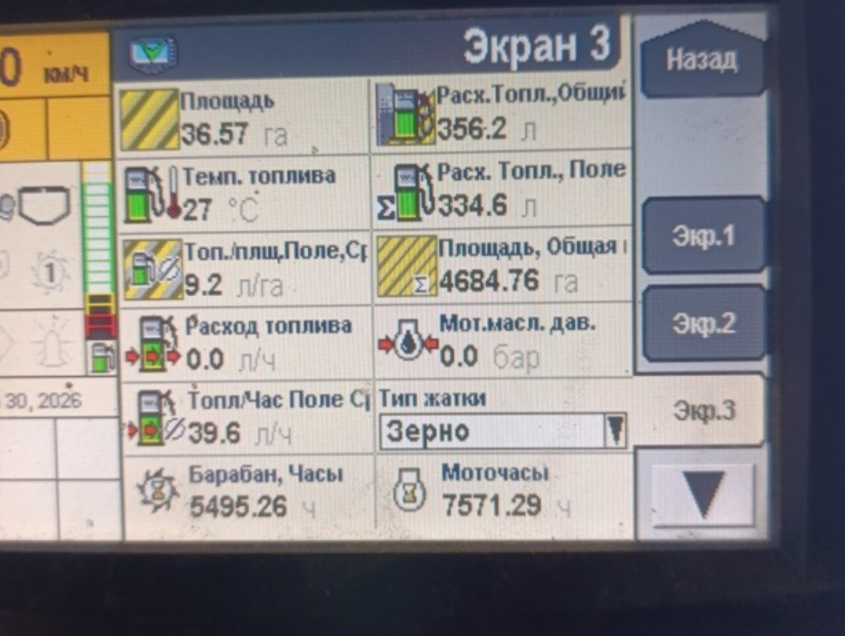 Купити New Holland CX8080 у Сумська область - Traktorist.ua