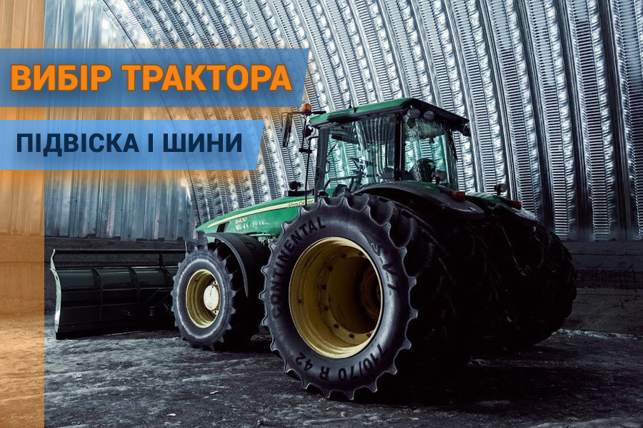 Як обрати трактор: Підвіска і шини — Біржа сільгосптехніки Traktorist.ua