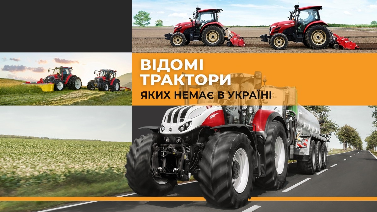 Відомі виробники тракторів, яких досі немає в Україні — Біржа ...